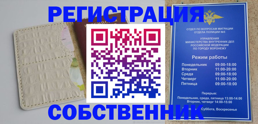 прописка гарантия в Лыткарино